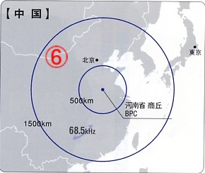 01_販売規約_04電波時計_05電波中国